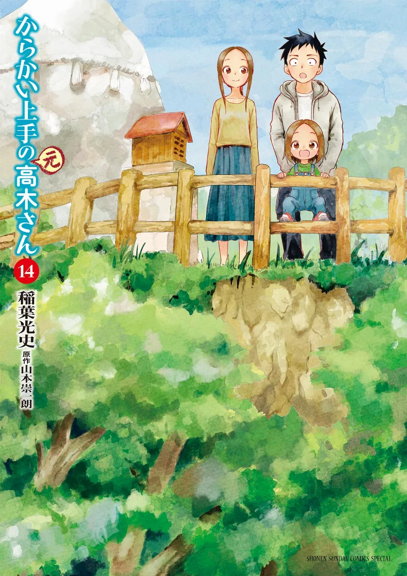 Volume 14