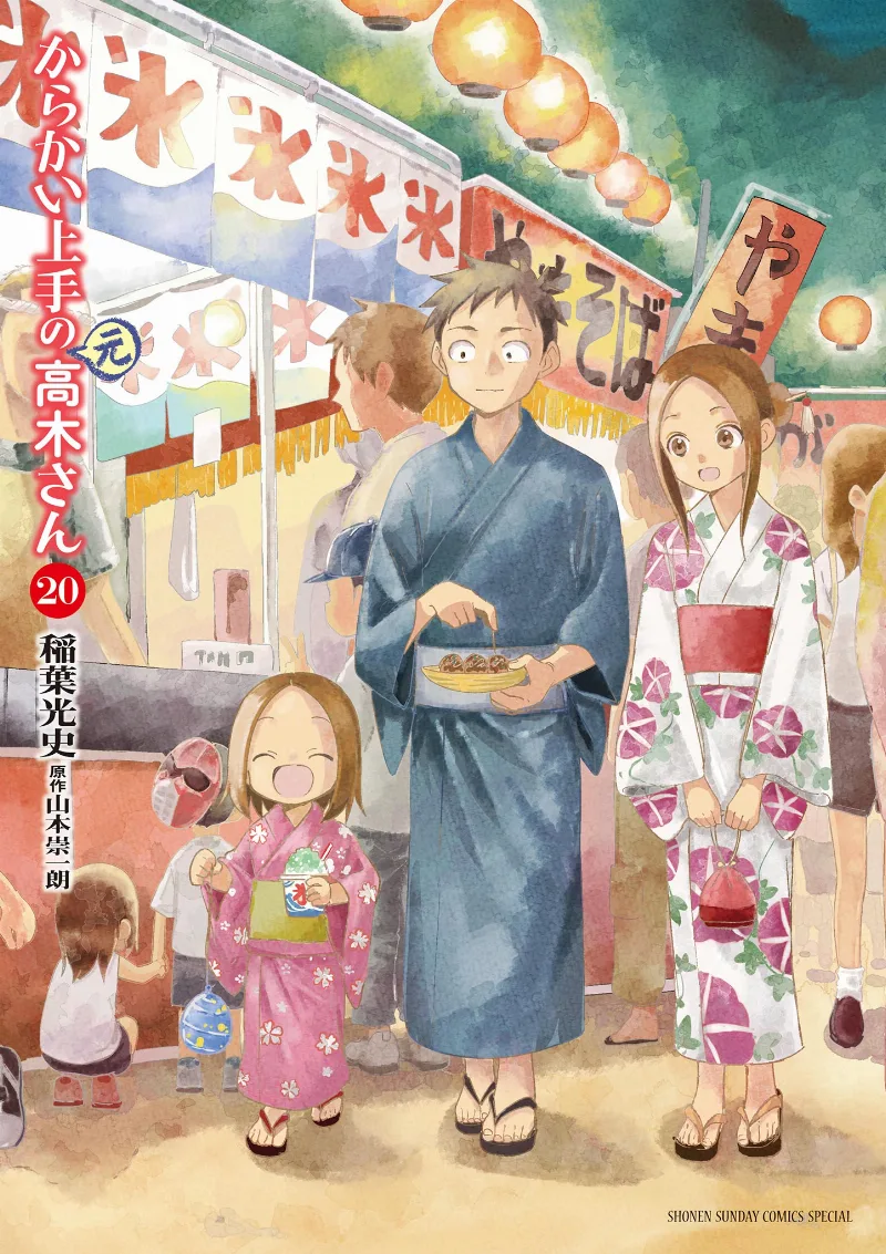 Volume 20