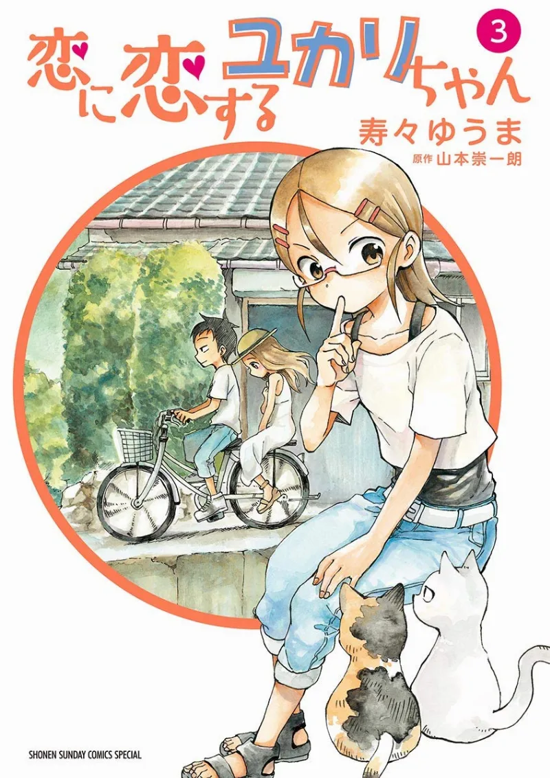 Volume 03