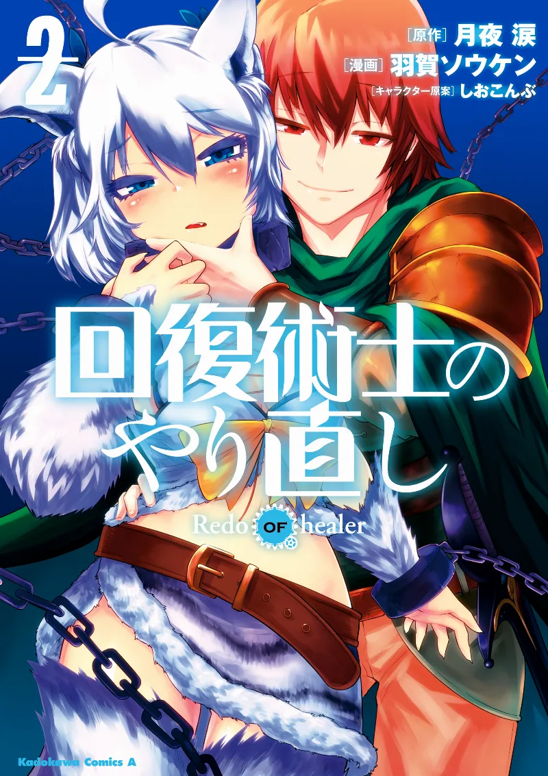 Volume 02