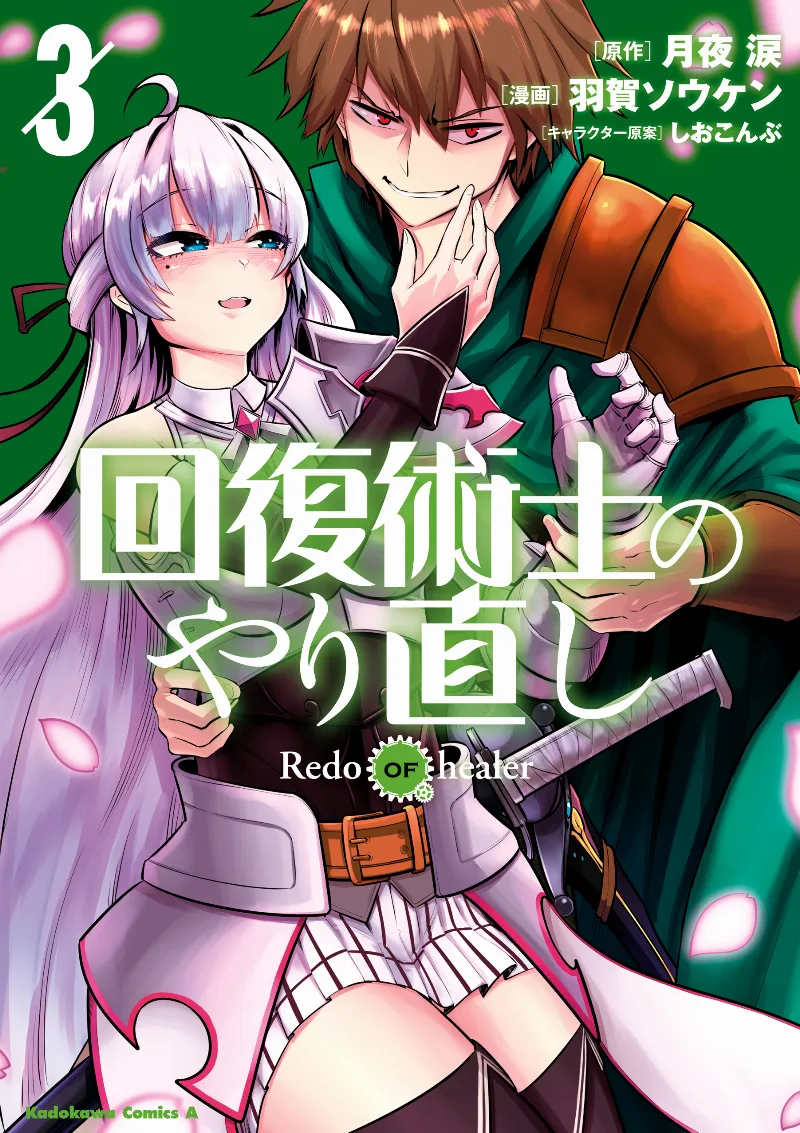 Volume 03
