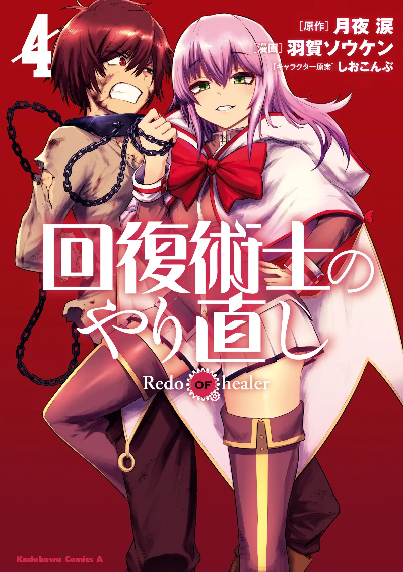 Volume 04