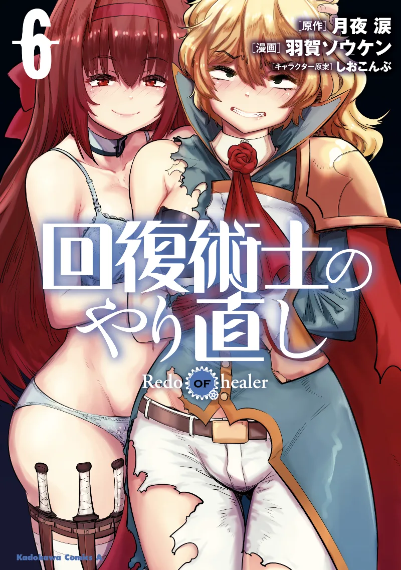 Volume 06
