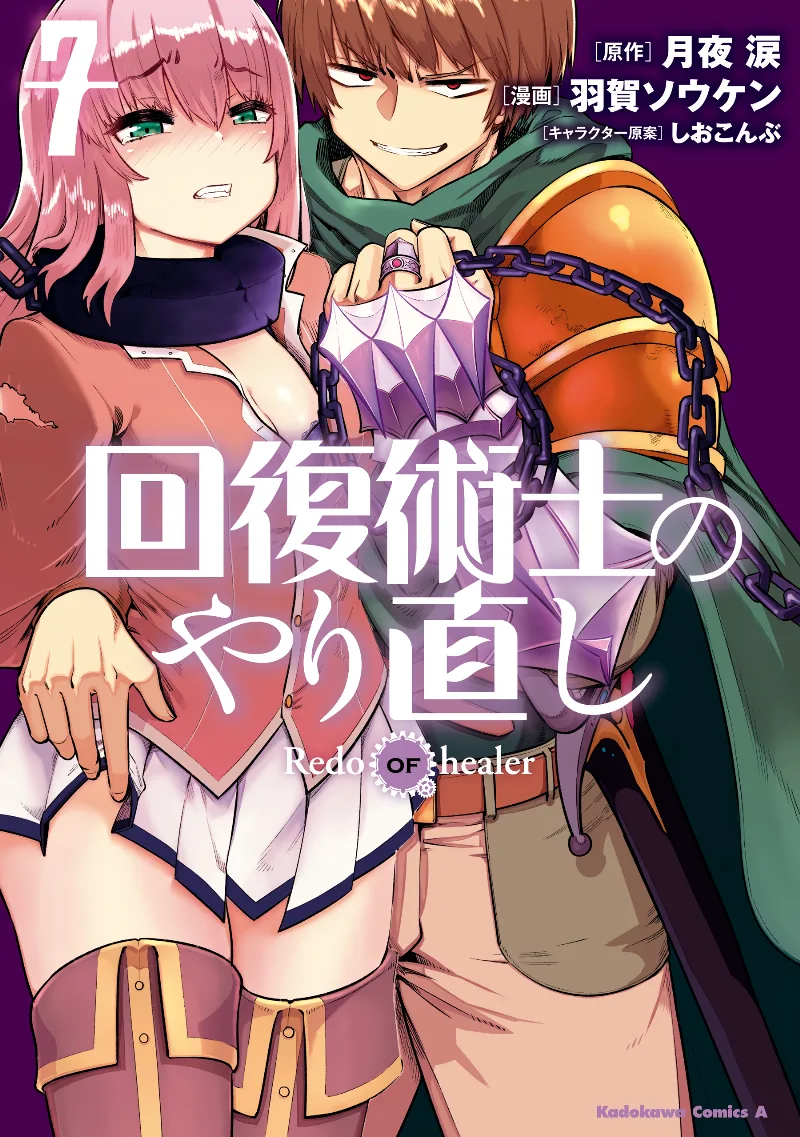 Volume 07