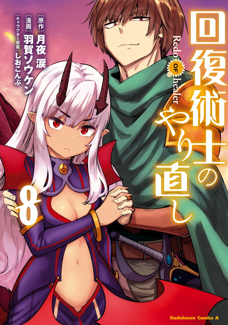 Volume 08
