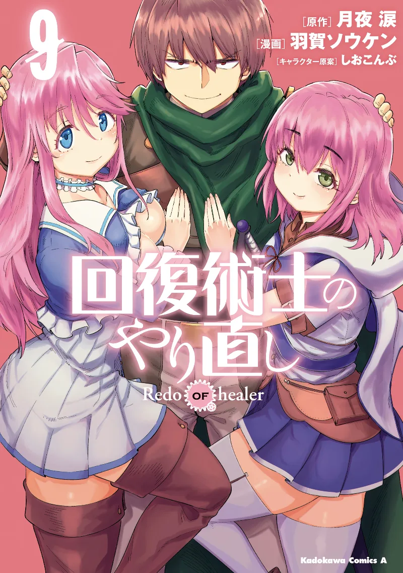 Volume 09