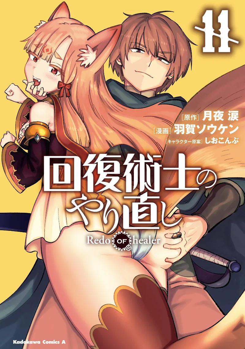 Volume 11