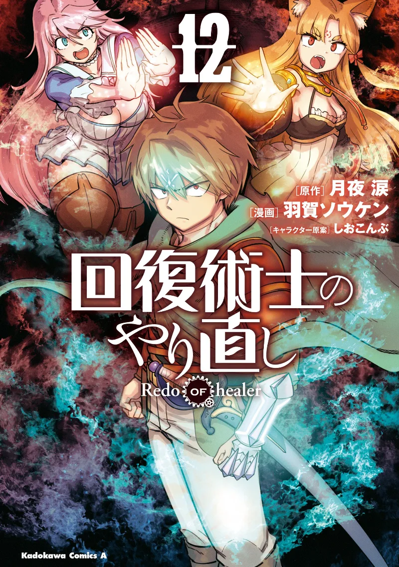 Volume 12