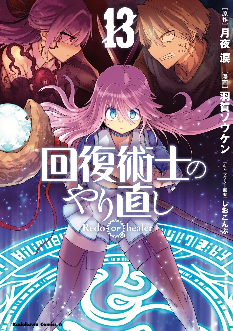 Volume 13