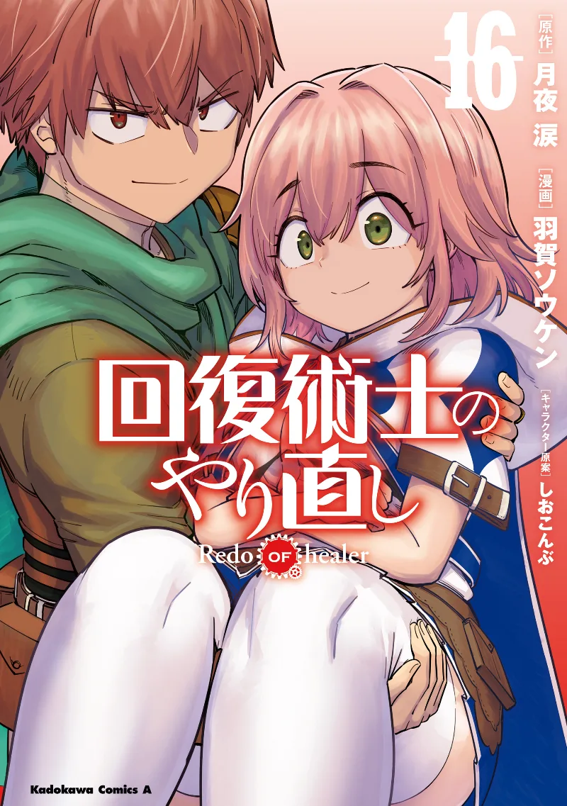 Volume 16