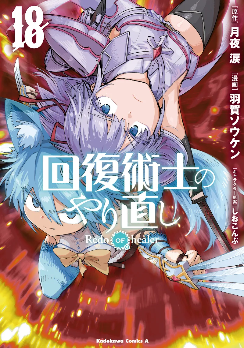 Volume 18