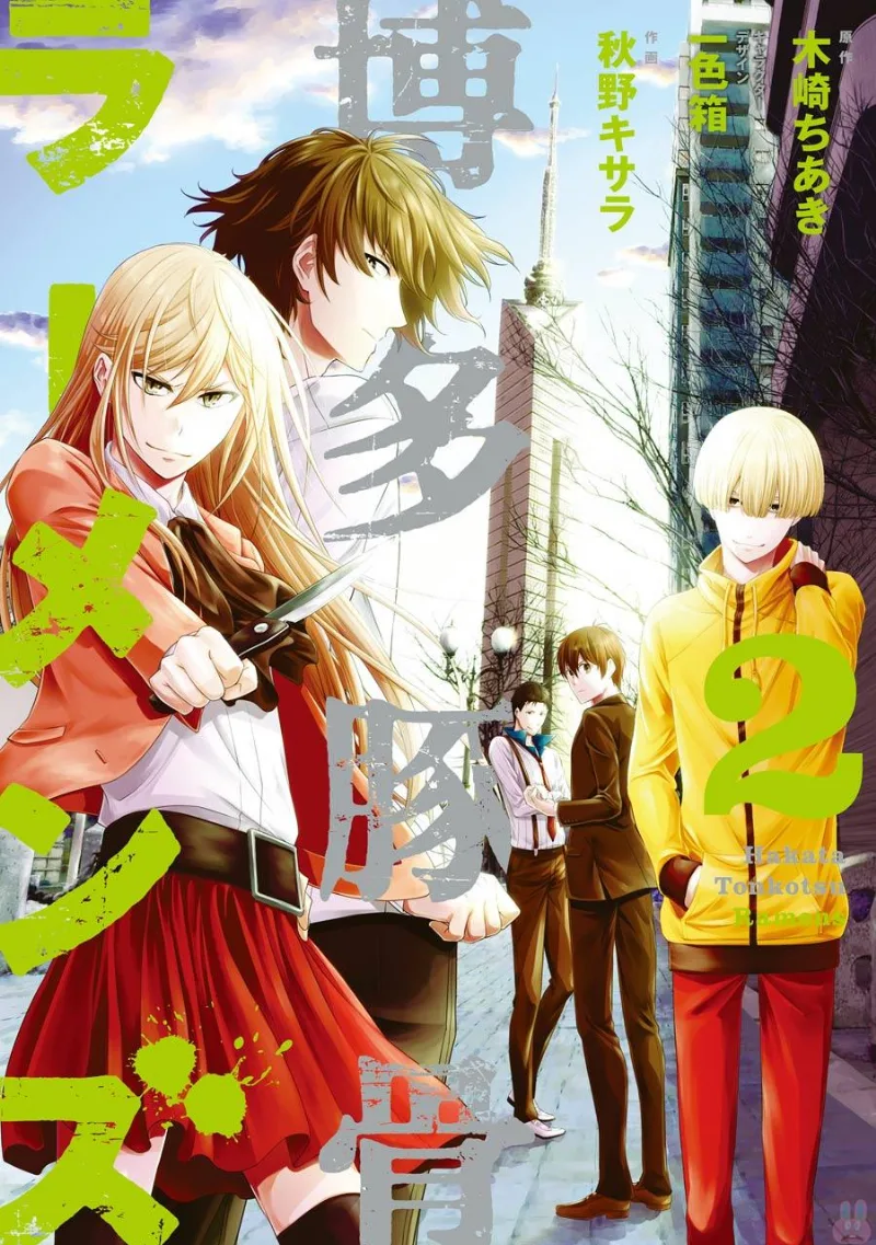 Volume 02