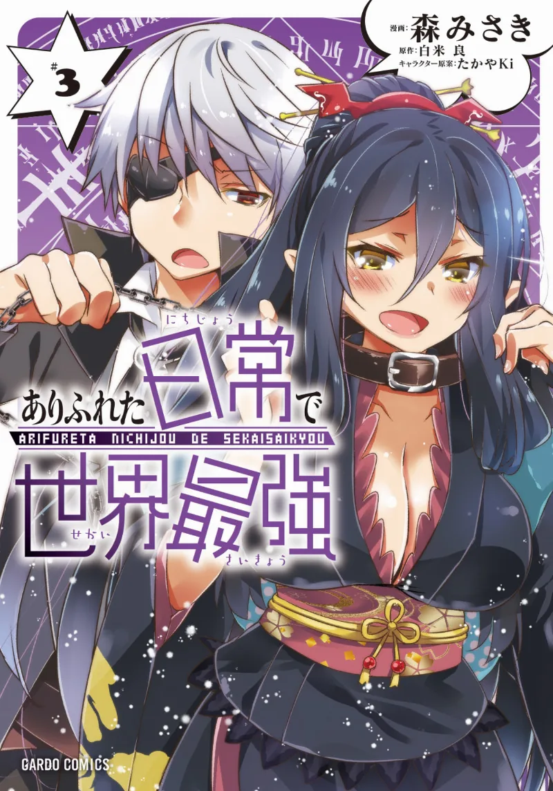 Volume 03