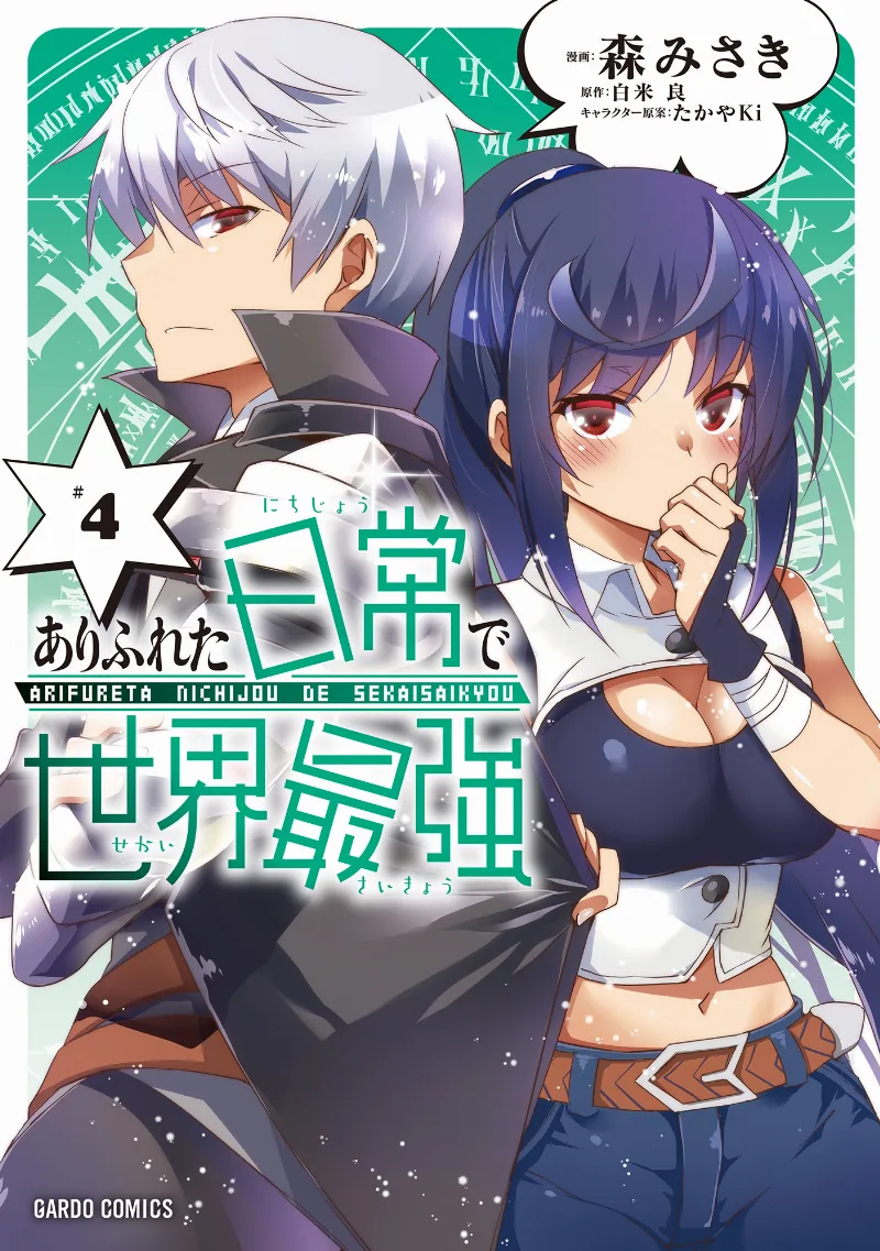 Volume 04