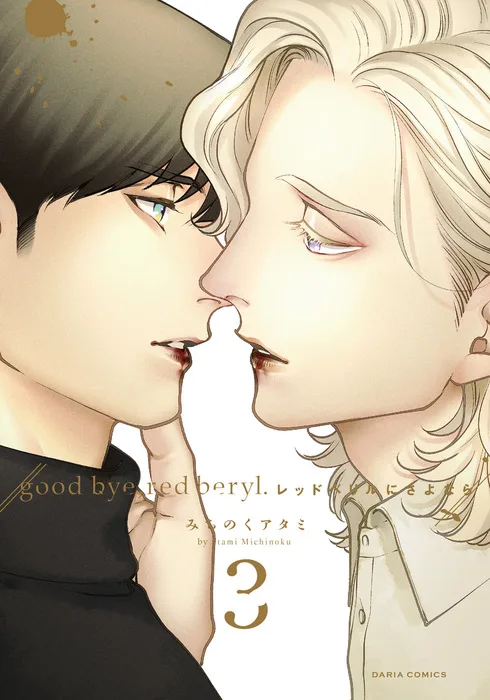 Volume 03