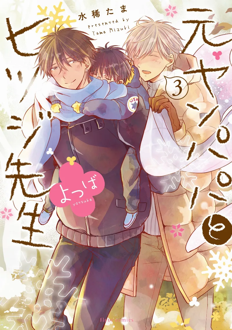 Volume 03
