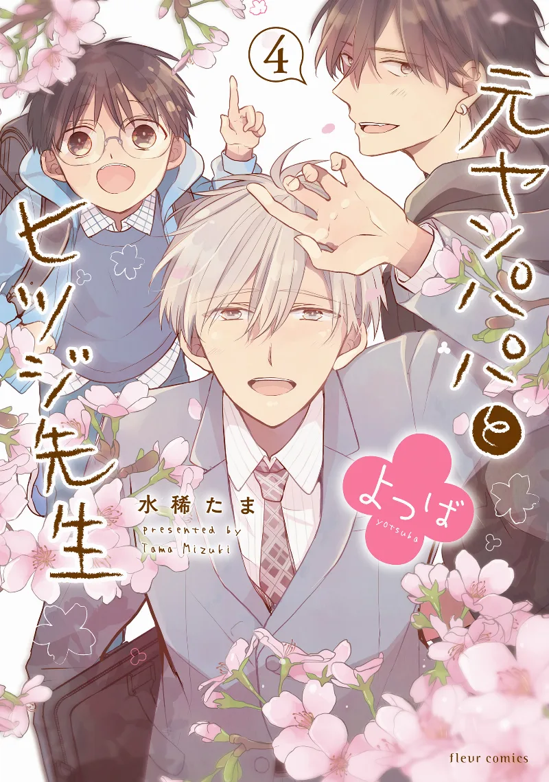 Volume 04
