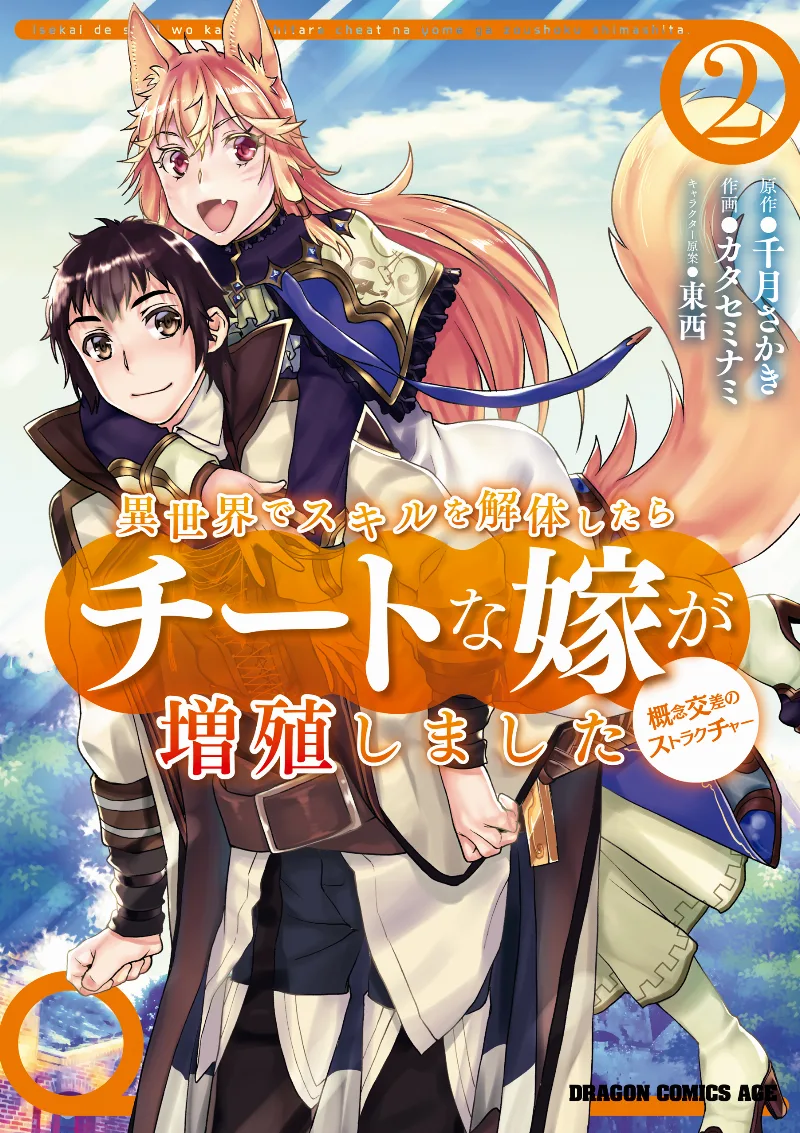 Volume 02