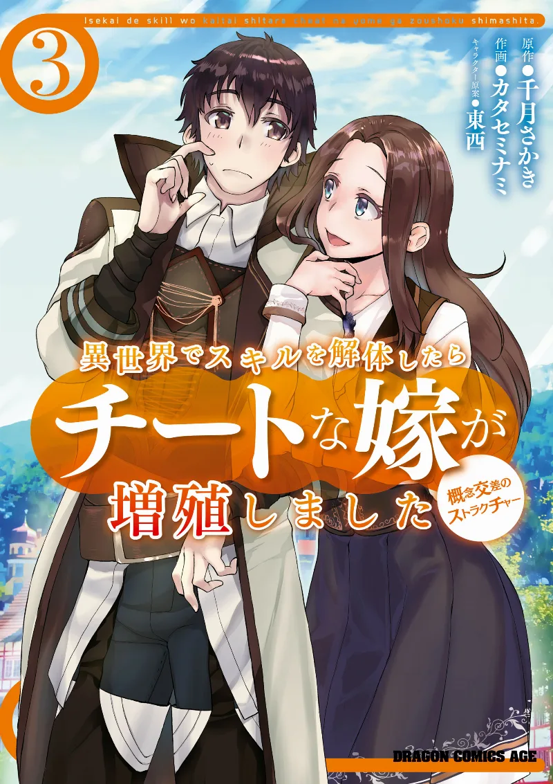 Volume 03