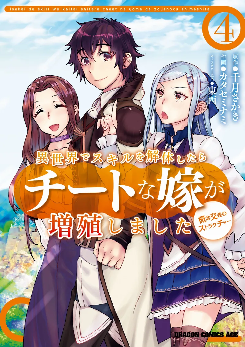 Volume 04