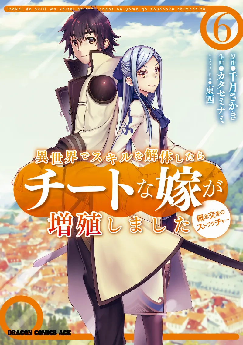 Volume 06
