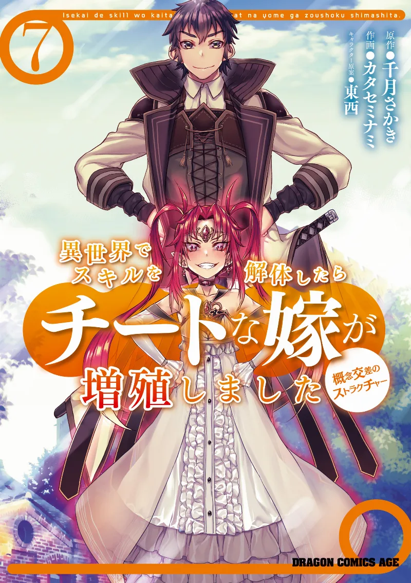 Volume 07