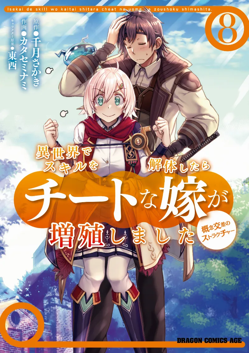 Volume 08