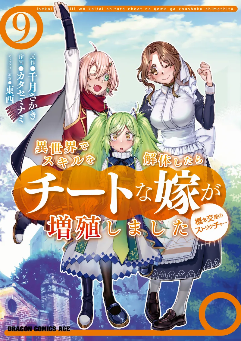 Volume 09