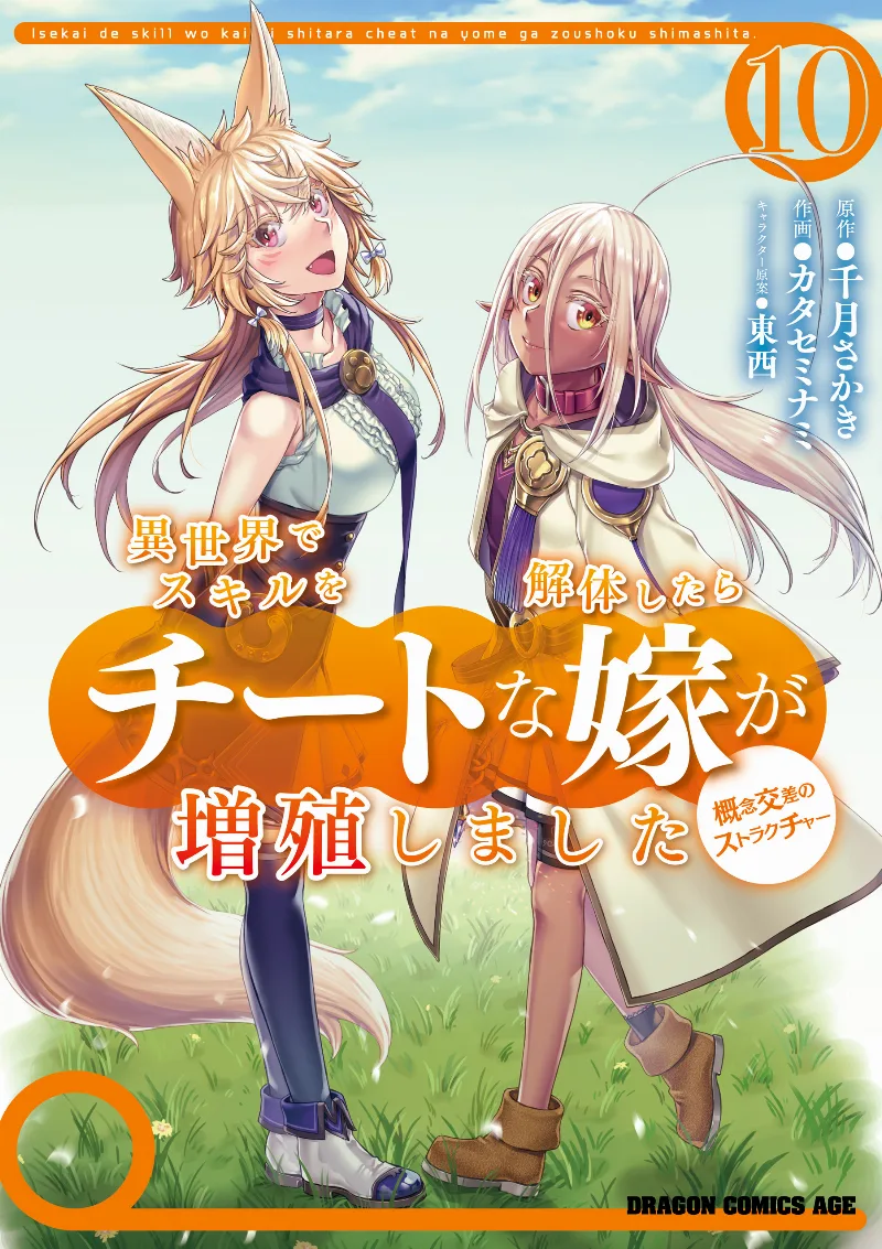 Volume 10