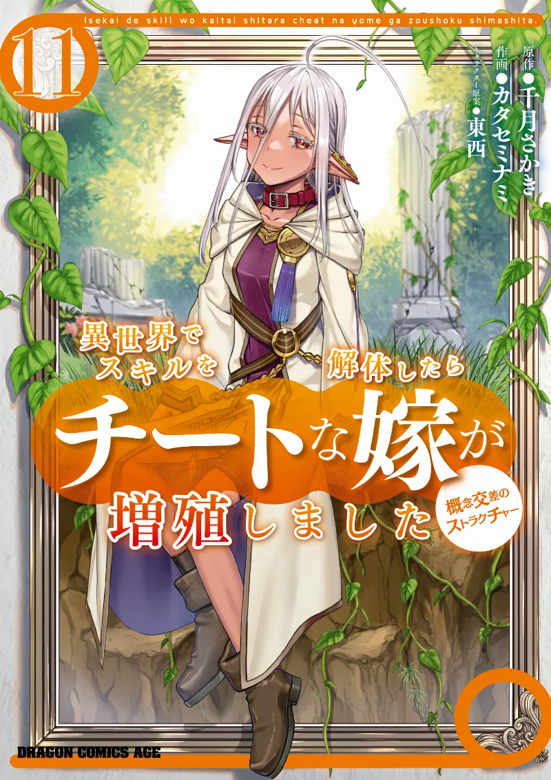 Volume 11