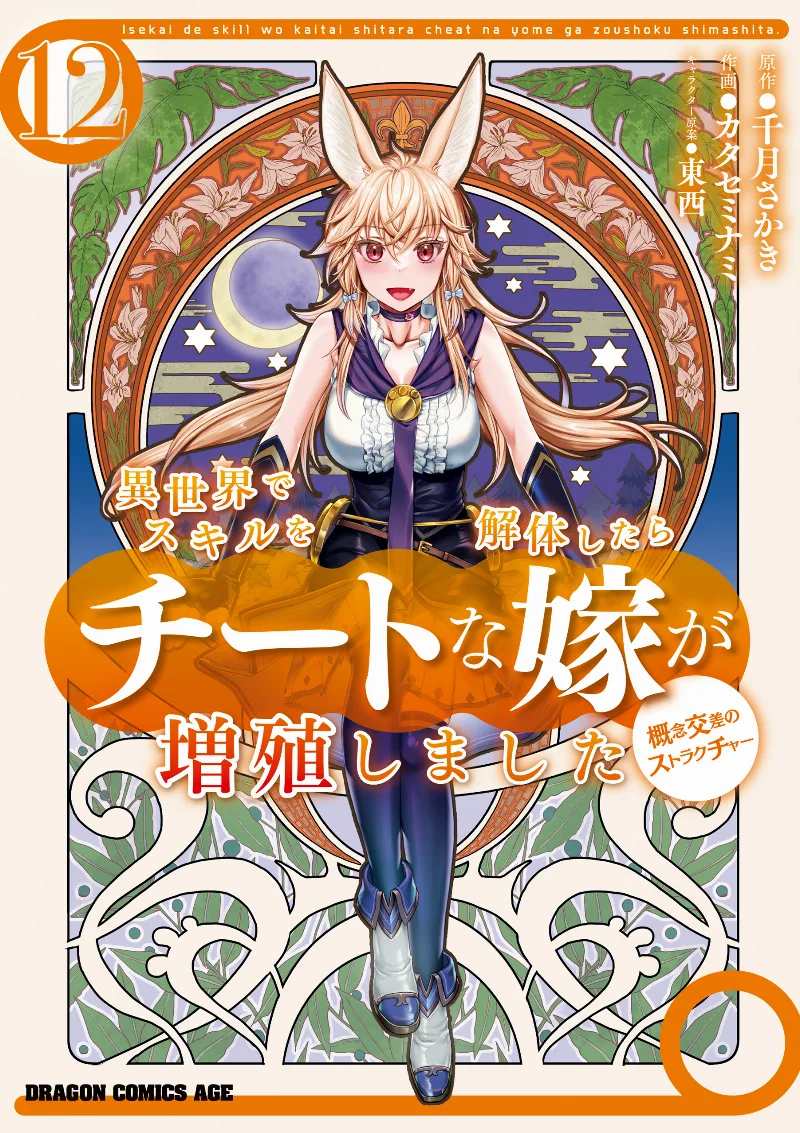 Volume 12