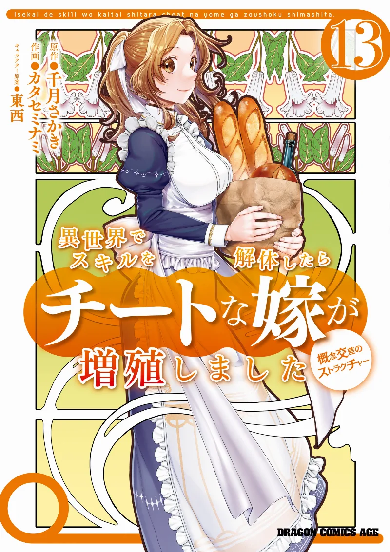 Volume 13
