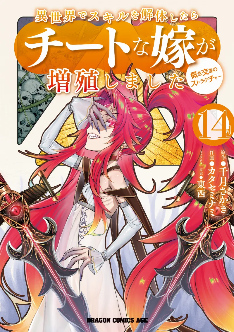 Volume 14