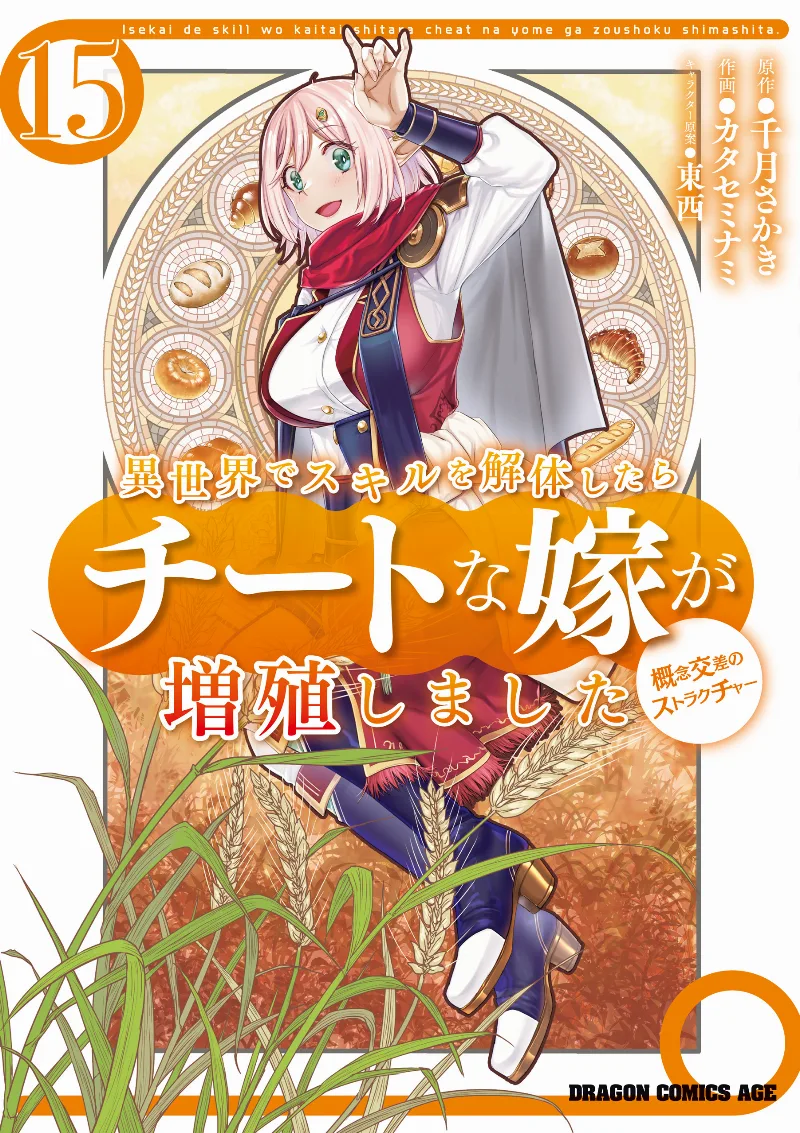 Volume 15