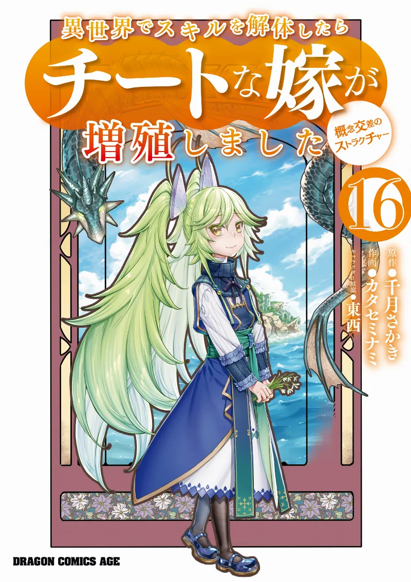 Volume 16
