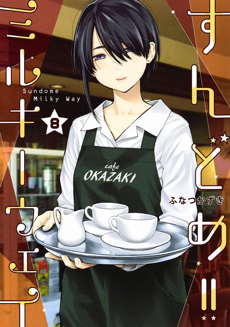 Volume 08