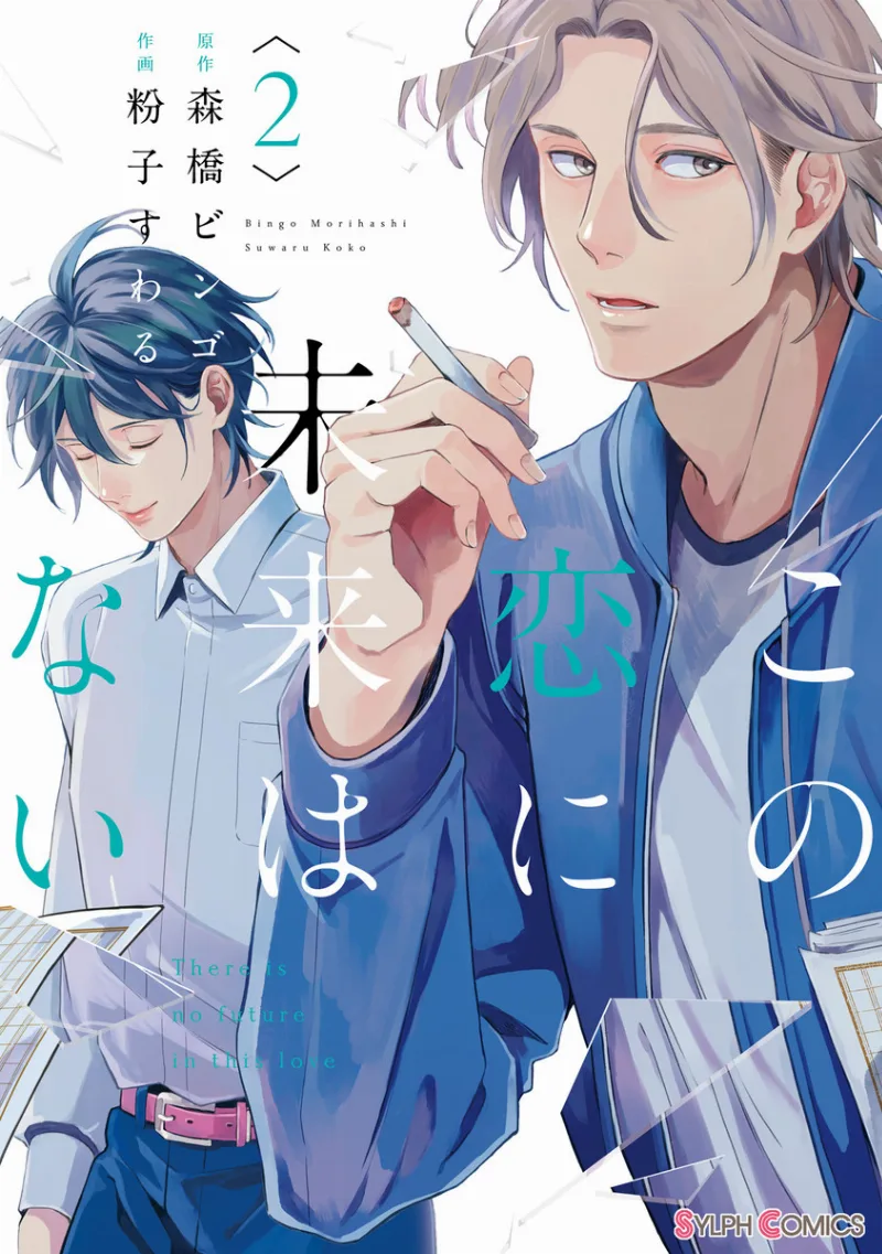 Volume 02