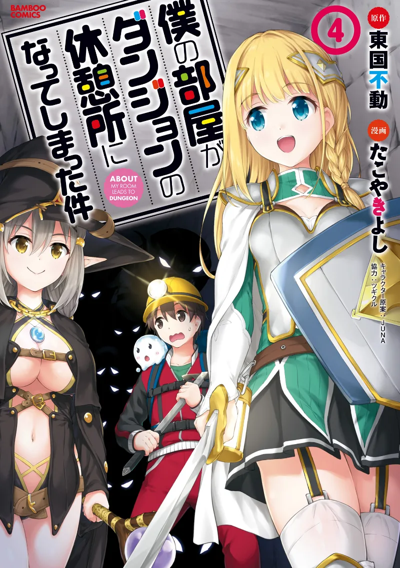 Volume 04