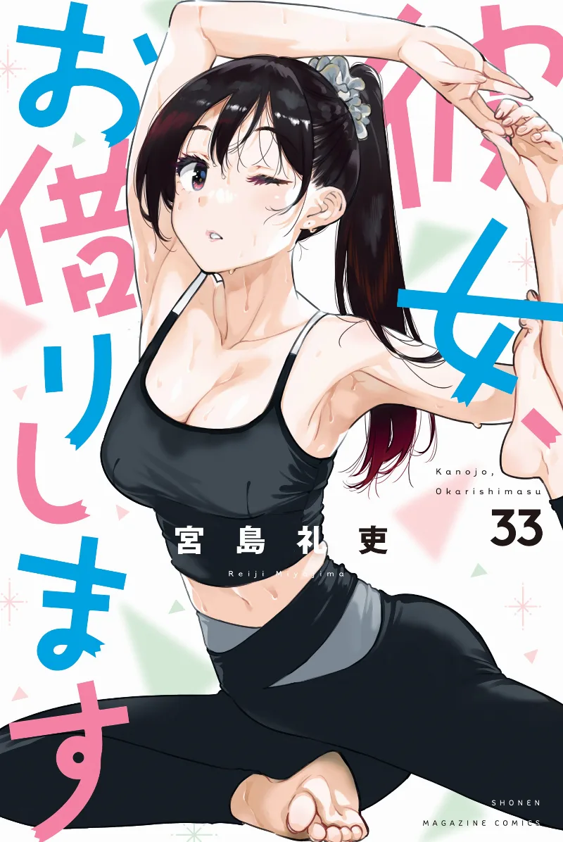 Volume 33