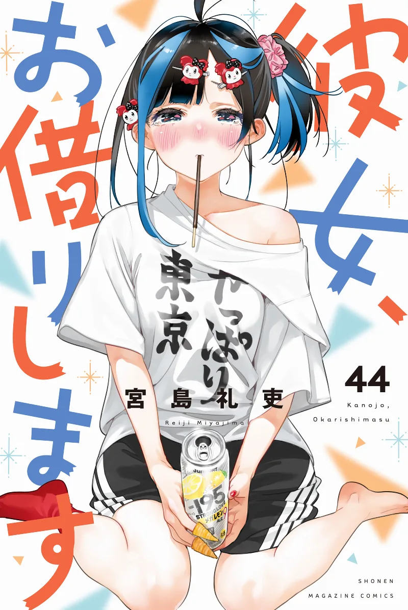 Volume 44