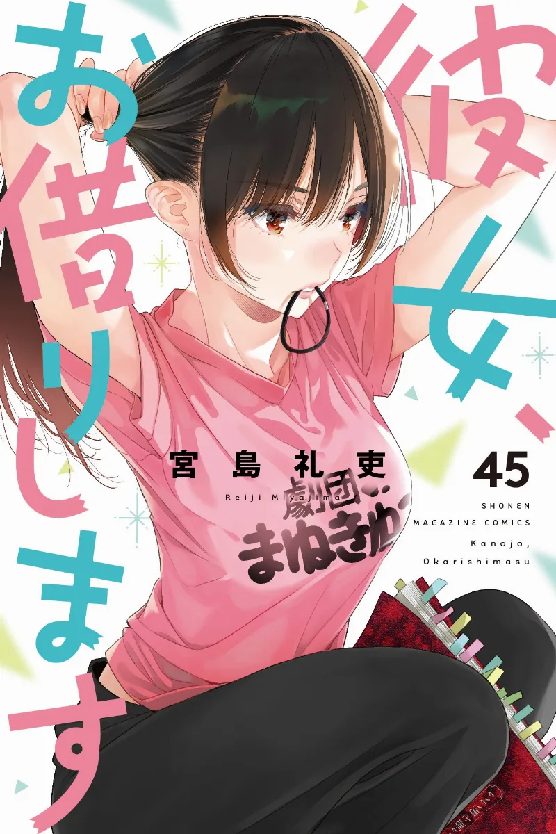 Volume 45