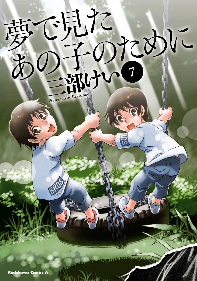 Volume 07