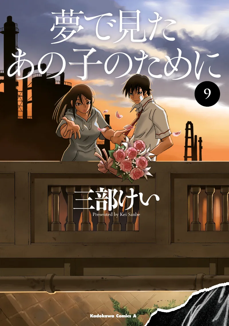Volume 09