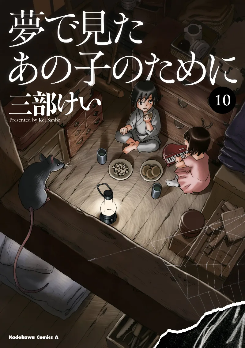 Volume 10