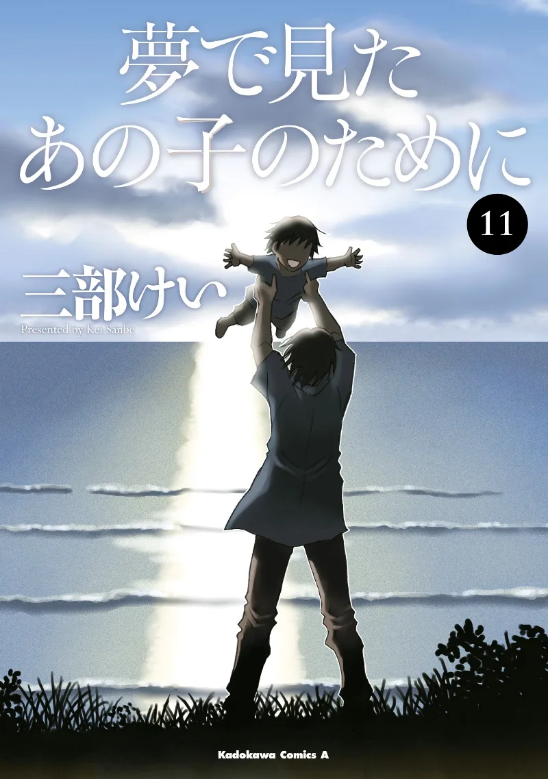 Volume 11