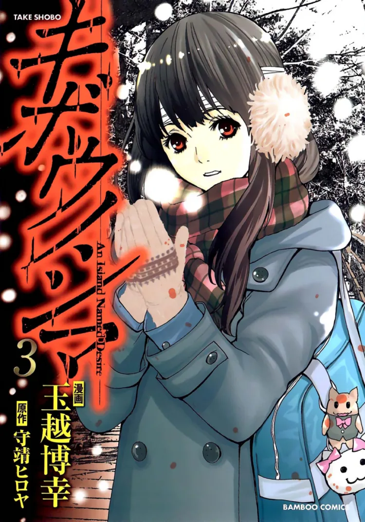 Volume 03