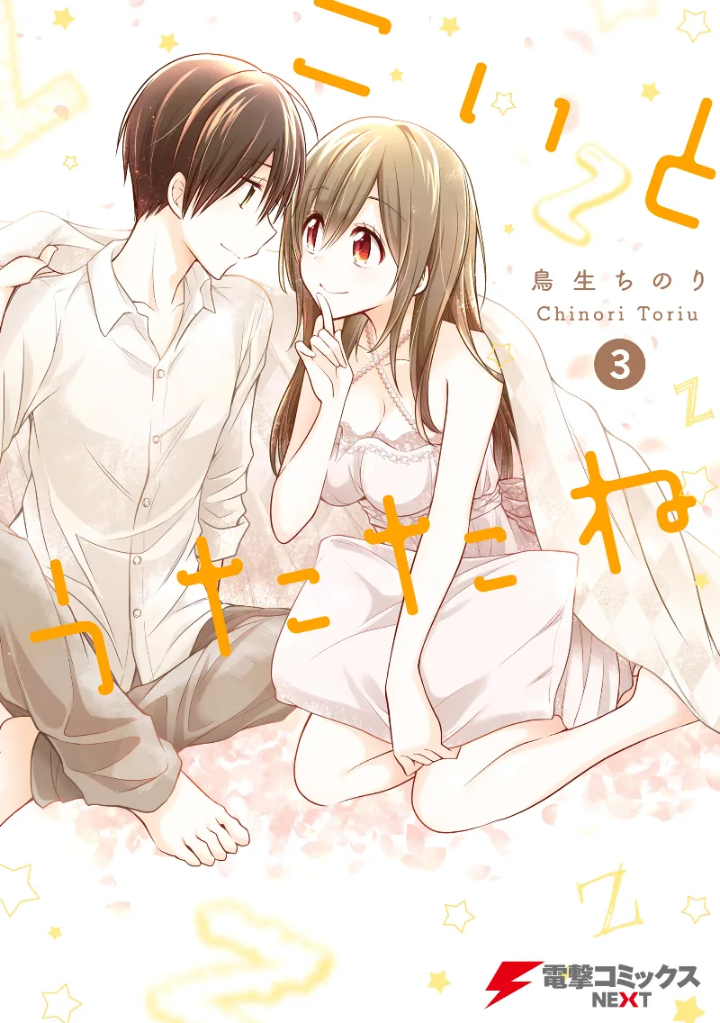 Volume 03