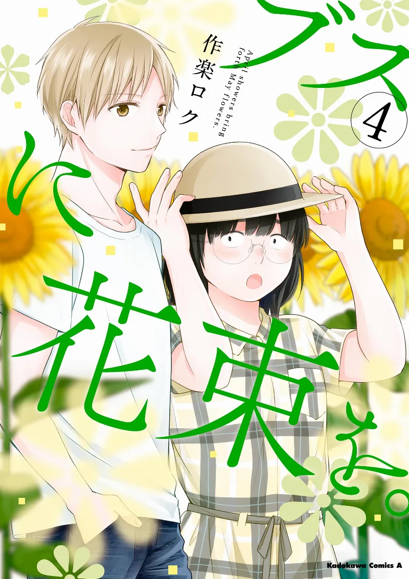 Volume 04