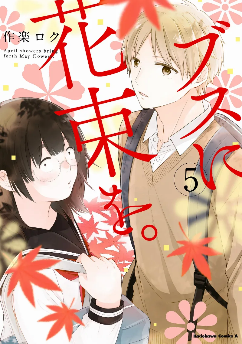Volume 05