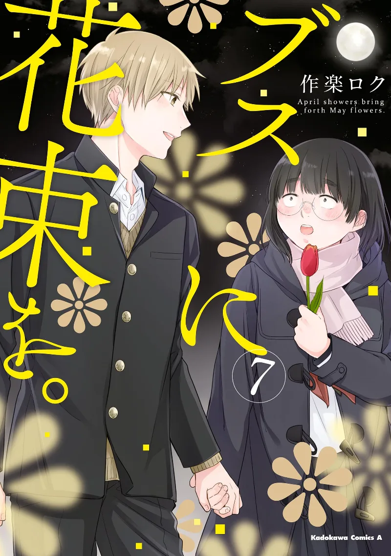 Volume 07